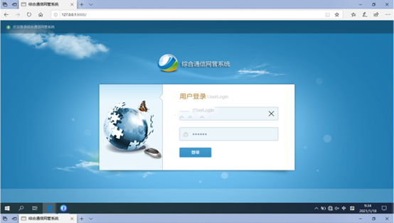  碧江无线通信对讲调度网管系统