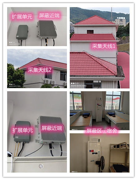  碧江某武警部队宿舍屏蔽案例（数字信令级）