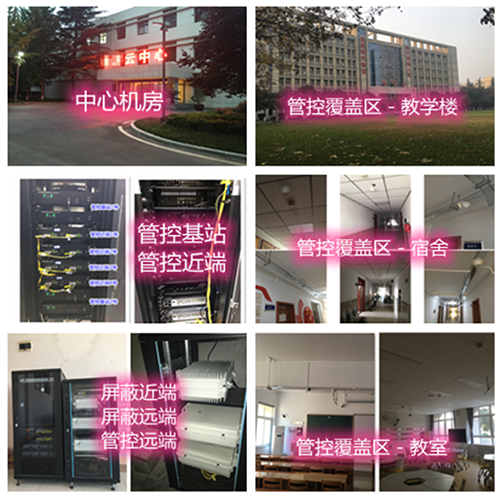  碧江某军事院校管控案例（数字信令级）
